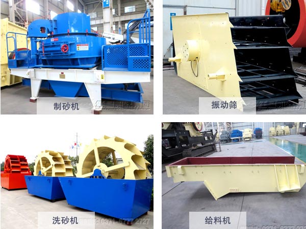 制砂生產(chǎn)線成套設備