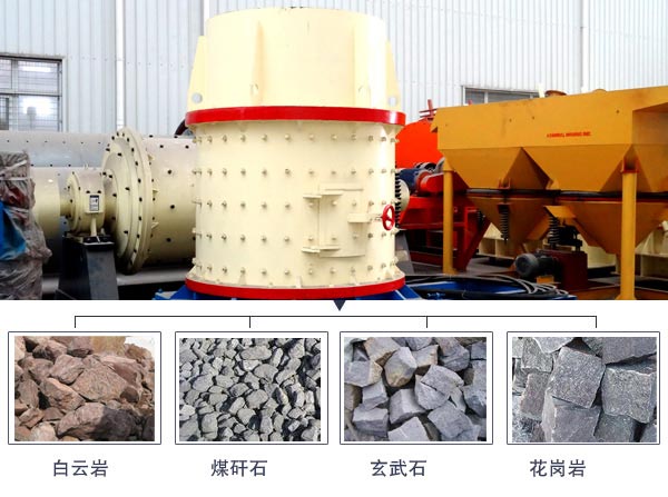 復(fù)合破碎機(jī)應(yīng)用物料 復(fù)合破碎機(jī)應(yīng)用物料