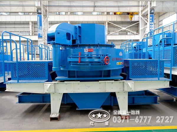 立軸沖擊式制砂機(jī)