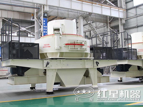 紅星新型制砂機 紅星新型制砂機