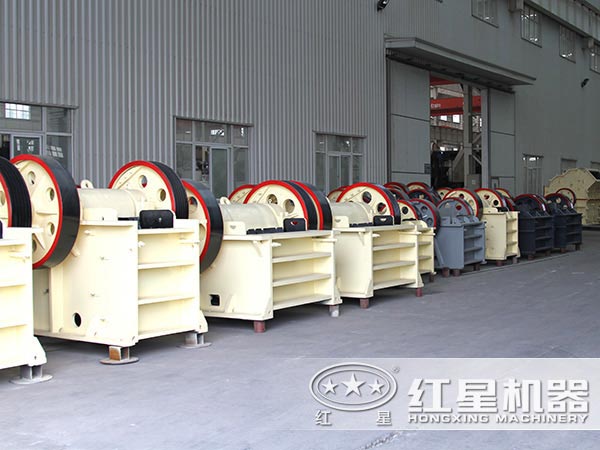 河南紅星顎式破碎機(jī)廠家 河南紅星顎式破碎機(jī)廠家
