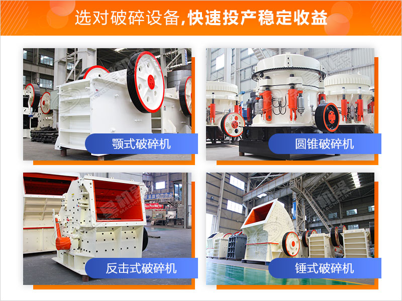 粉石頭機(jī)器設(shè)備 粉石頭機(jī)器設(shè)備