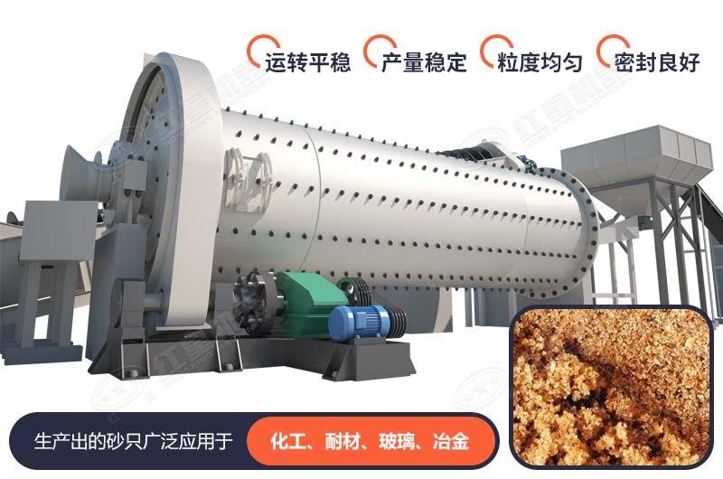 棒磨機(jī)制砂優(yōu)勢 棒磨機(jī)制砂優(yōu)勢