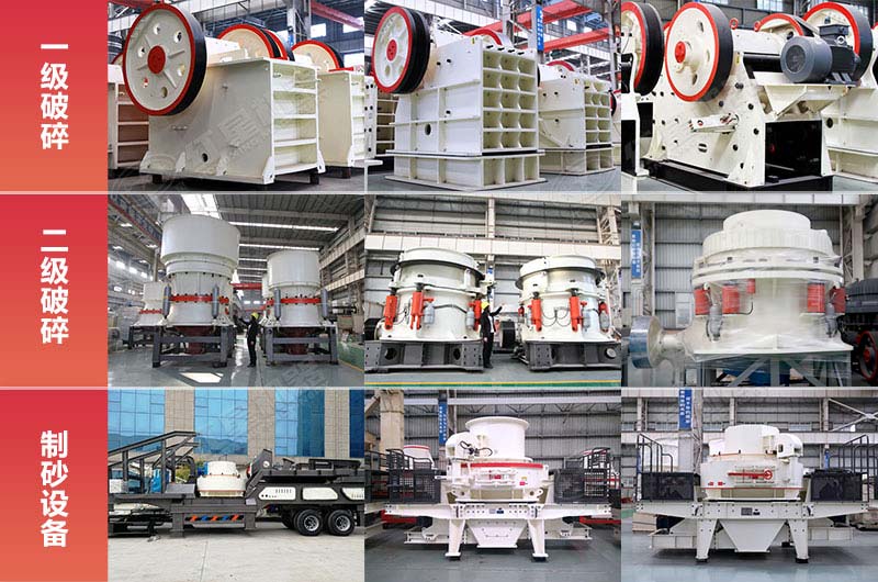 各種鵝卵石制砂設(shè)備 各種鵝卵石制砂設(shè)備