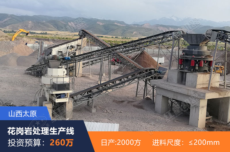 山西太原花崗巖在建生產(chǎn)線實拍 山西太原花崗巖在建生產(chǎn)線實拍