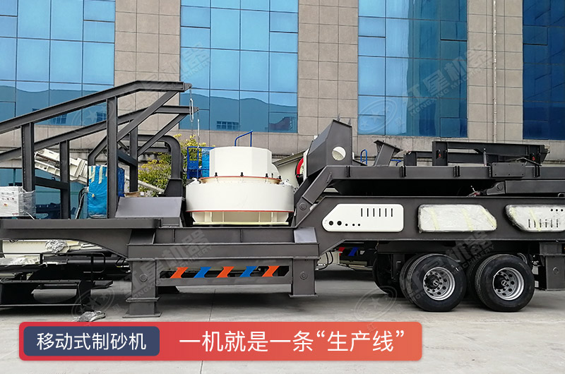 移動式制砂機(jī) 移動式制砂機(jī)
