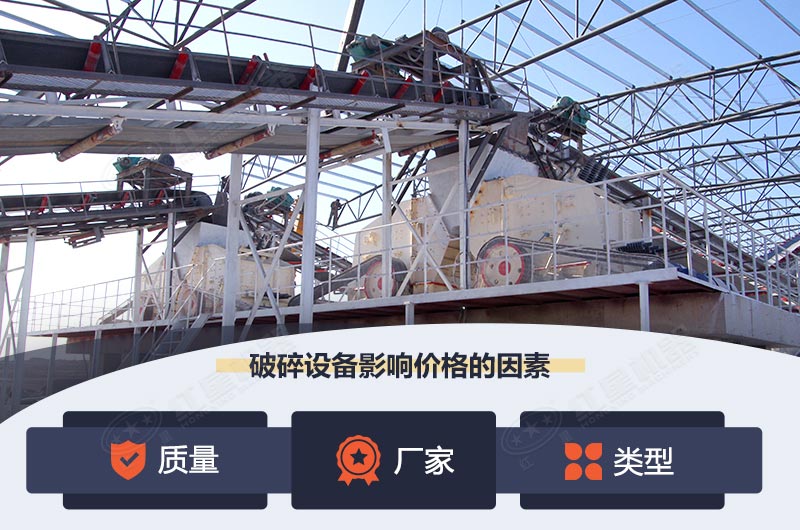 碎沙機(jī)市場(chǎng)價(jià)格影響因素 碎沙機(jī)市場(chǎng)價(jià)格影響因素