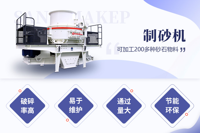 沖擊式破碎機(jī)性能優(yōu)勢