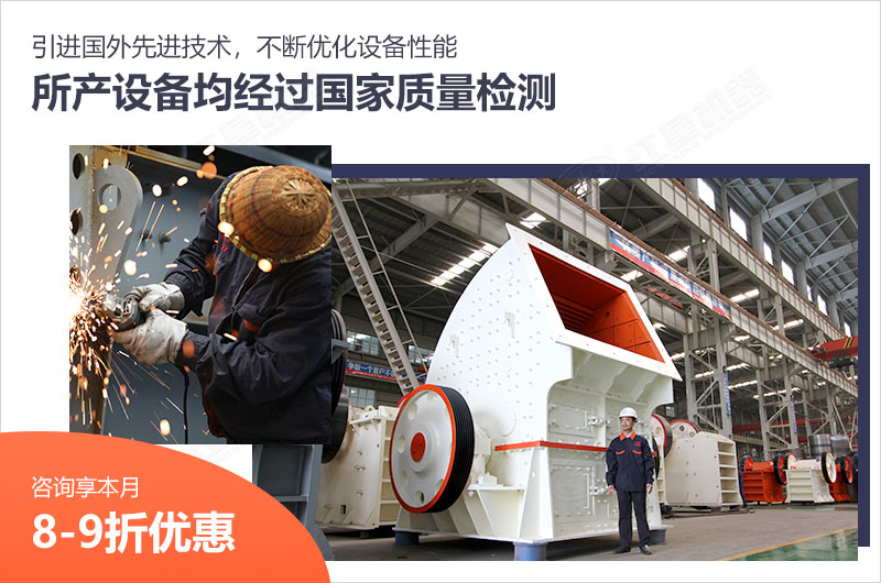 紅星機(jī)器重錘式破碎機(jī)歡迎咨詢(xún) 紅星機(jī)器重錘式破碎機(jī)歡迎咨詢(xún)