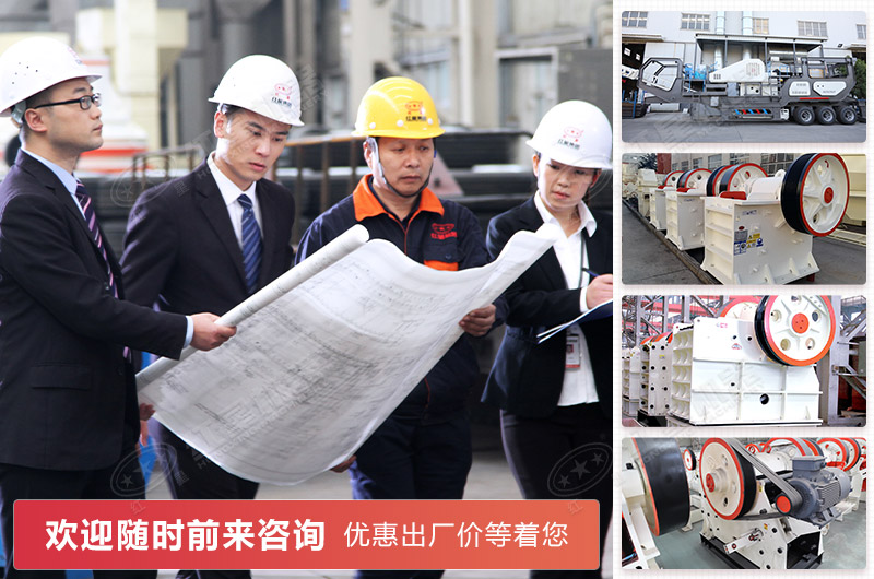 買鄂式破碎機就選紅星機器 買鄂式破碎機就選紅星機器