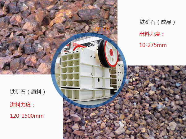 鐵礦石鄂式破碎機(jī) 鐵礦石鄂式破碎機(jī)