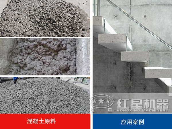 混凝土產(chǎn)品及其應(yīng)用展示 混凝土產(chǎn)品及其應(yīng)用展示