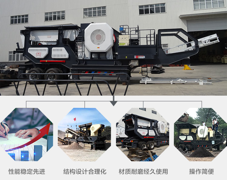 車載移動(dòng)碎石機(jī)應(yīng)用優(yōu)勢(shì)