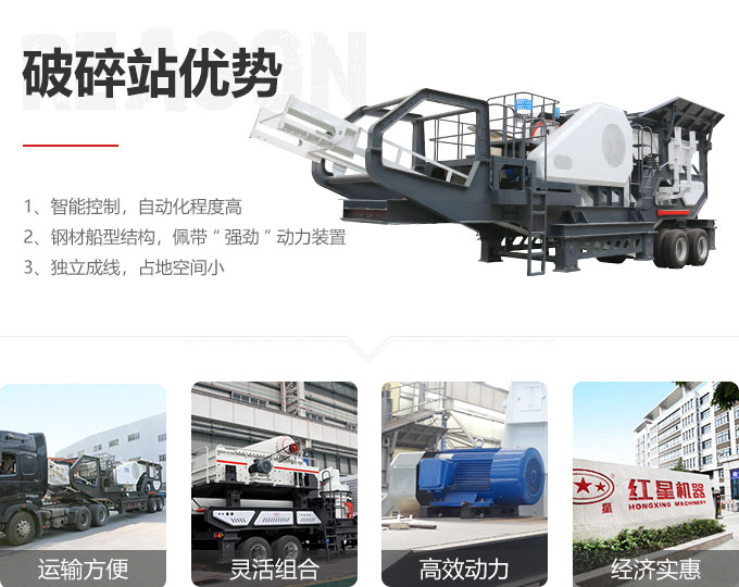 車載移動破碎機優(yōu)勢 車載移動破碎機優(yōu)勢