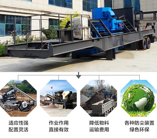 移動(dòng)式制砂機(jī)性能優(yōu)勢(shì) 移動(dòng)式制砂機(jī)性能優(yōu)勢(shì)