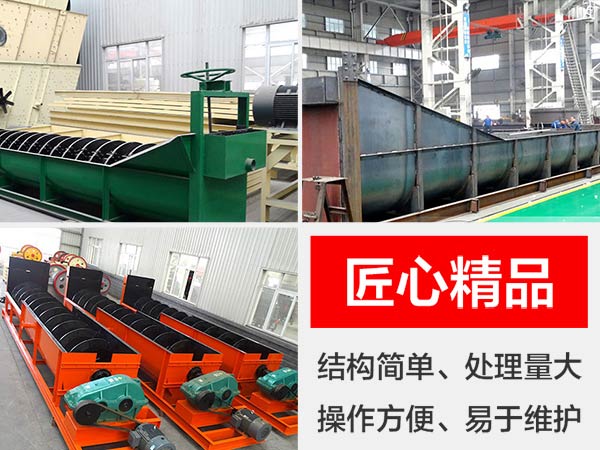 螺旋洗石機生產(chǎn)優(yōu)勢圖 螺旋洗石機生產(chǎn)優(yōu)勢圖