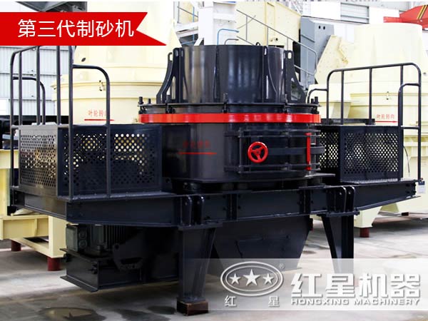 第三代制砂機(jī) 第三代制砂機(jī)
