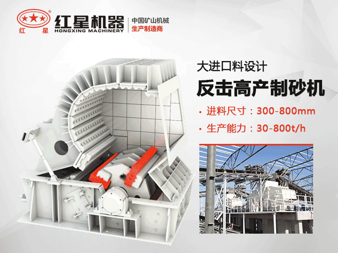 反擊式破碎機應(yīng)用廣泛 反擊式破碎機應(yīng)用廣泛