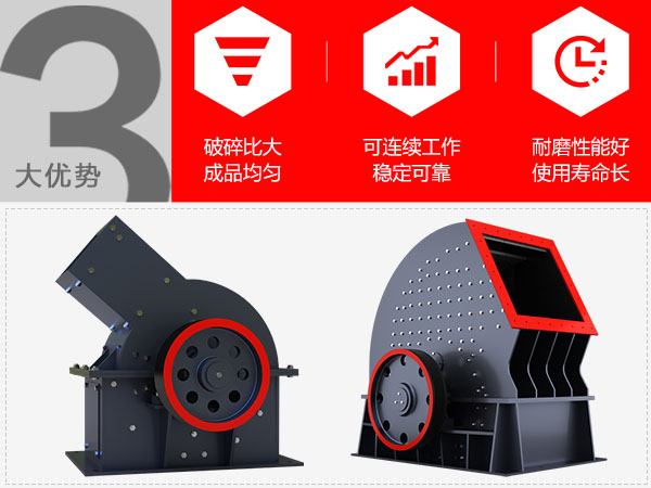 石膏錘式破碎機(jī)優(yōu)勢 石膏錘式破碎機(jī)優(yōu)勢