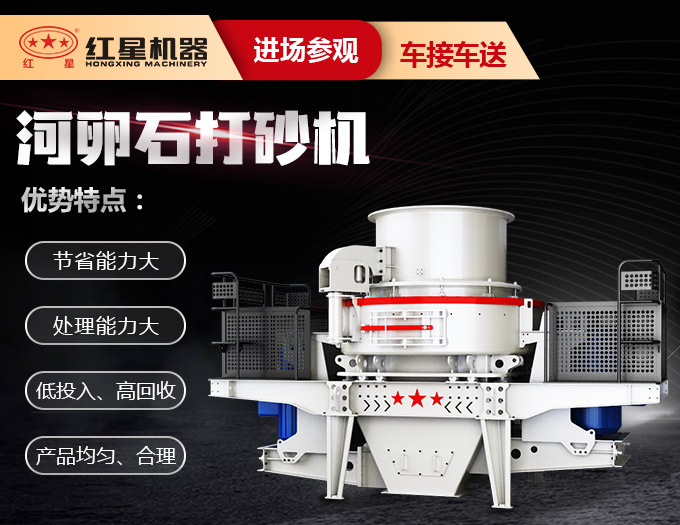 紅星機(jī)器期待您的到來(lái) 紅星機(jī)器期待您的到來(lái)