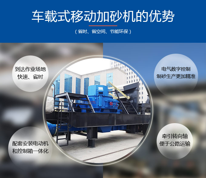 車載式打沙機(jī)生產(chǎn)優(yōu)勢(shì) 車載式打沙機(jī)生產(chǎn)優(yōu)勢(shì)