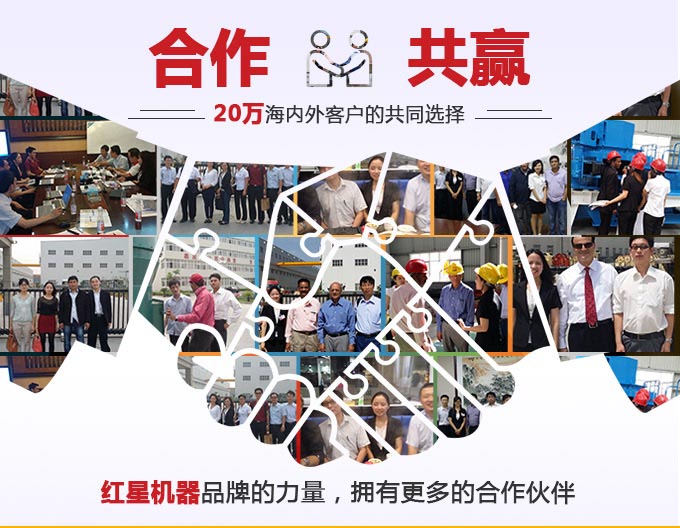河南紅星機(jī)器 河南紅星機(jī)器