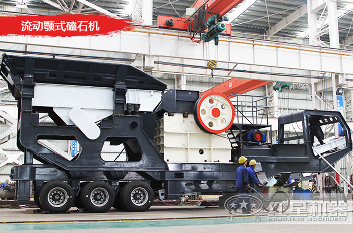 流動(dòng)顎式磕石機(jī) 流動(dòng)顎式磕石機(jī)