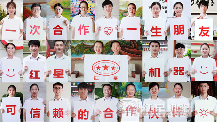 河南紅星機(jī)器專業(yè)礦山設(shè)備廠家 河南紅星機(jī)器專業(yè)礦山設(shè)備廠家