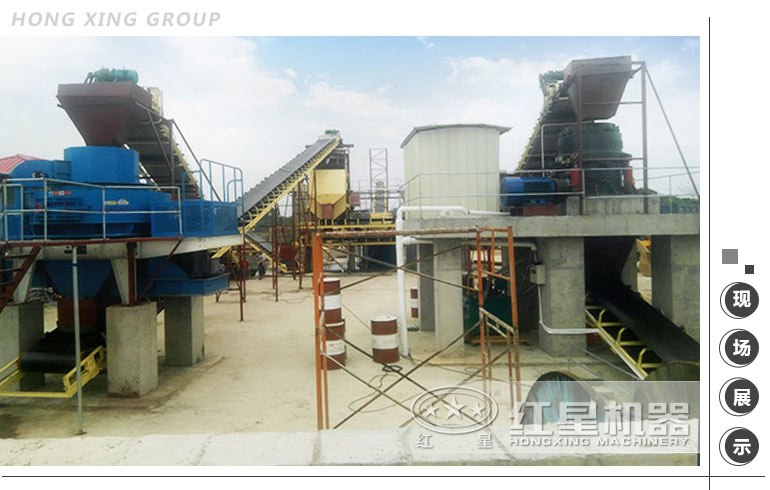 河卵石專用制砂設備生產(chǎn)現(xiàn)場 河卵石專用制砂設備生產(chǎn)現(xiàn)場