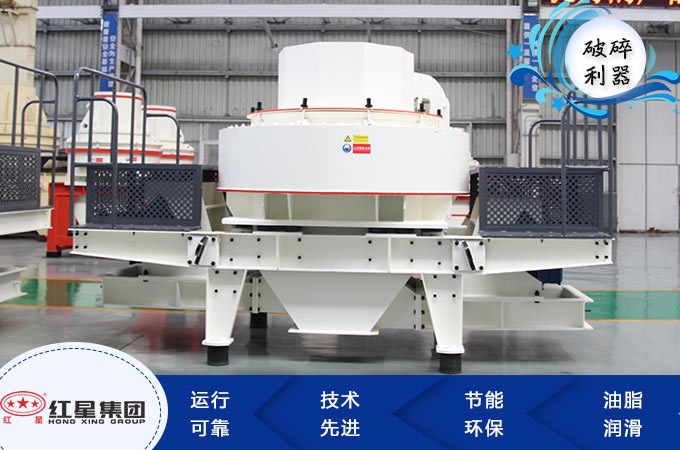 輝綠巖制砂機(jī)生產(chǎn)優(yōu)勢(shì) 輝綠巖制砂機(jī)生產(chǎn)優(yōu)勢(shì)