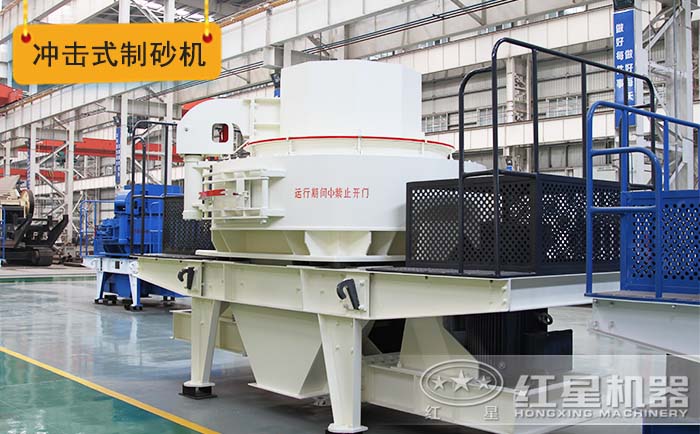 立軸沖擊式制砂機 立軸沖擊式制砂機