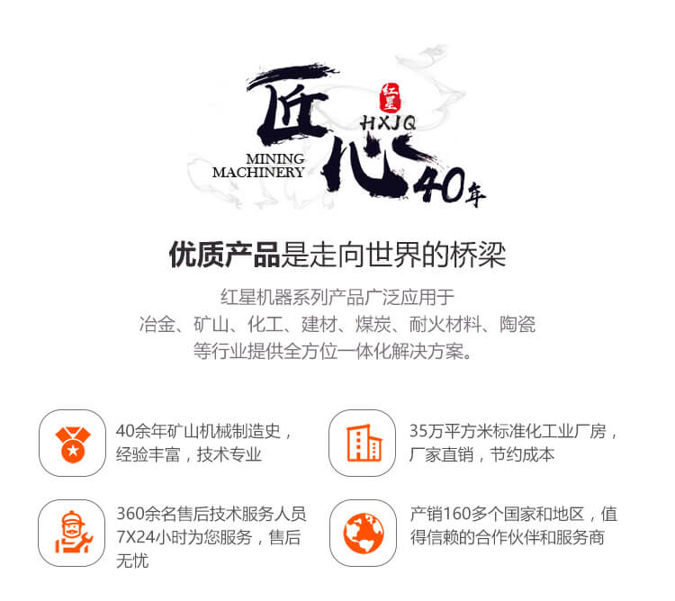 紅星機器實力雄厚，服務(wù)多面