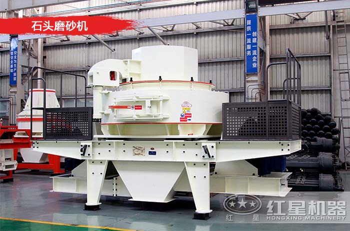 石頭磨砂機(jī) 石頭磨砂機(jī)