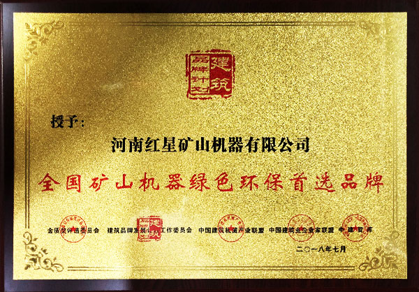 過環(huán)保測(cè)評(píng)的證書展示 過環(huán)保測(cè)評(píng)的證書展示