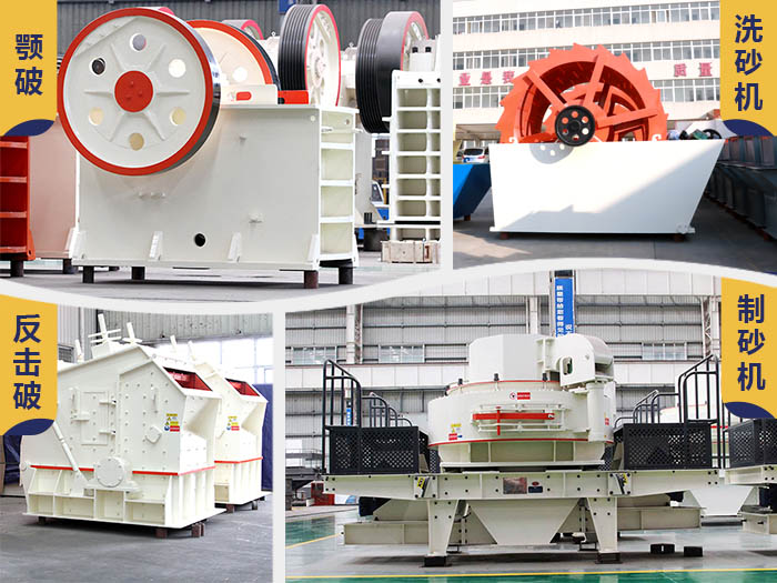 優(yōu)質(zhì)礦山設備 優(yōu)質(zhì)礦山設備