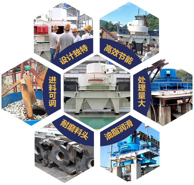 鵝卵石制砂機(jī)優(yōu)勢(shì)圖 鵝卵石制砂機(jī)優(yōu)勢(shì)圖