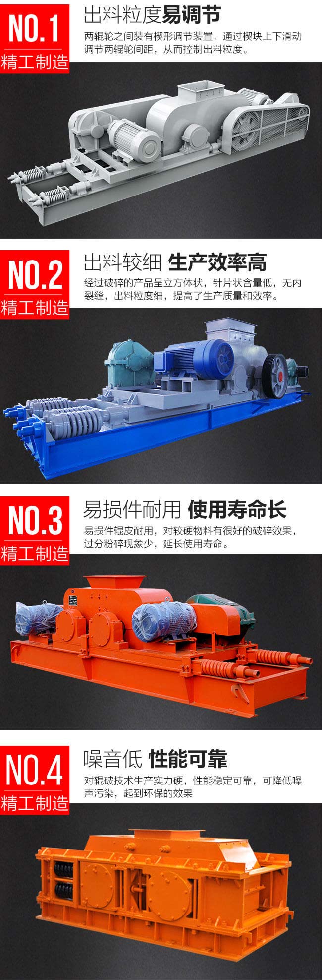 雙輥制砂機(jī)優(yōu)勢(shì)詳解圖 雙輥制砂機(jī)優(yōu)勢(shì)詳解圖