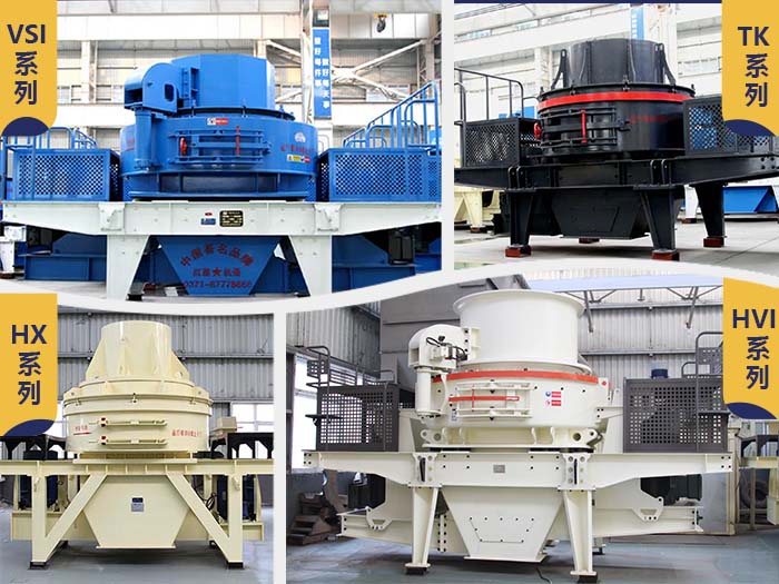 多系列河石打砂機 多系列河石打砂機