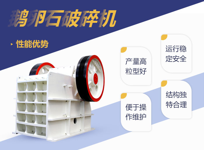 鵝卵石六九機(jī)多用 鵝卵石六九機(jī)多用