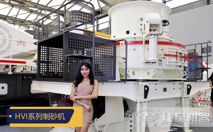 HVI系列制砂機(jī)現(xiàn)場(chǎng)展示 HVI系列制砂機(jī)現(xiàn)場(chǎng)展示
