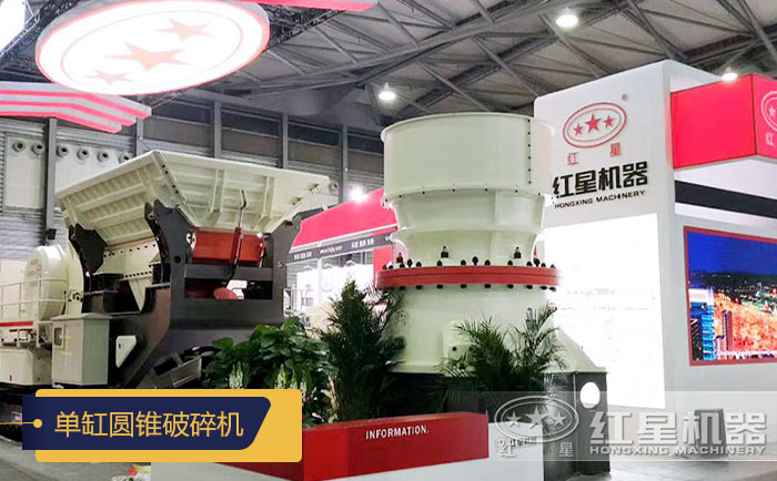 單缸液壓圓錐破碎機(jī)性能先進(jìn) 單缸液壓圓錐破碎機(jī)性能先進(jìn)