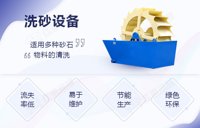 洗砂設(shè)備優(yōu)勢 洗砂設(shè)備優(yōu)勢