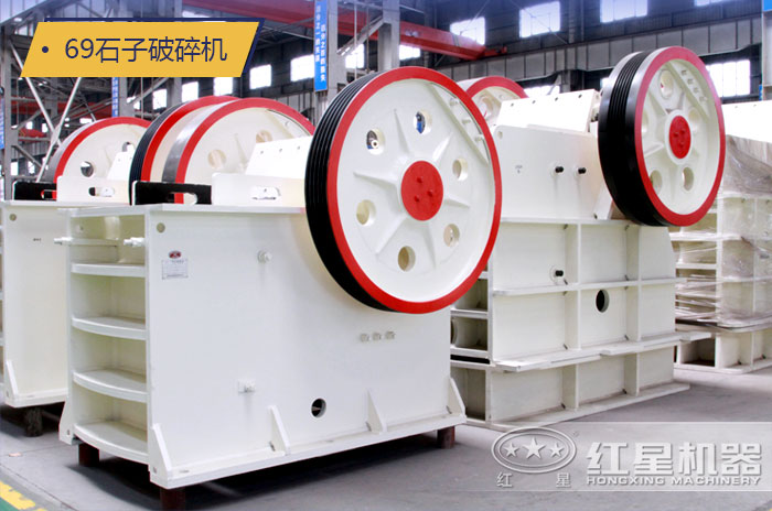 69石子破碎機(jī) 69石子破碎機(jī)