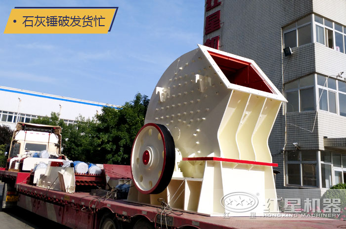 時(shí)產(chǎn)50噸的錘破機(jī)價(jià)格優(yōu)惠，發(fā)貨忙