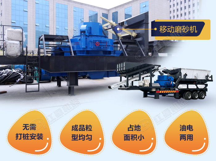移動制砂機優(yōu)勢展示 移動制砂機優(yōu)勢展示