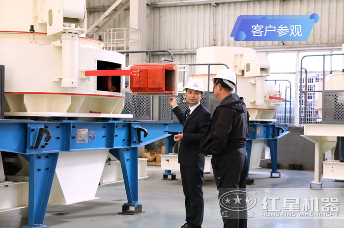 紅星機(jī)器HVI沖擊式制砂機(jī)客戶到廠考察 紅星機(jī)器HVI沖擊式制砂機(jī)客戶到廠考察