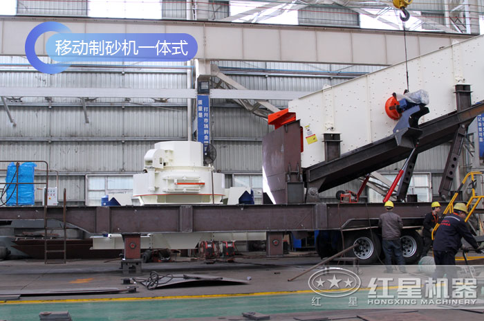 移動(dòng)制砂機(jī)一體式鑄造車間