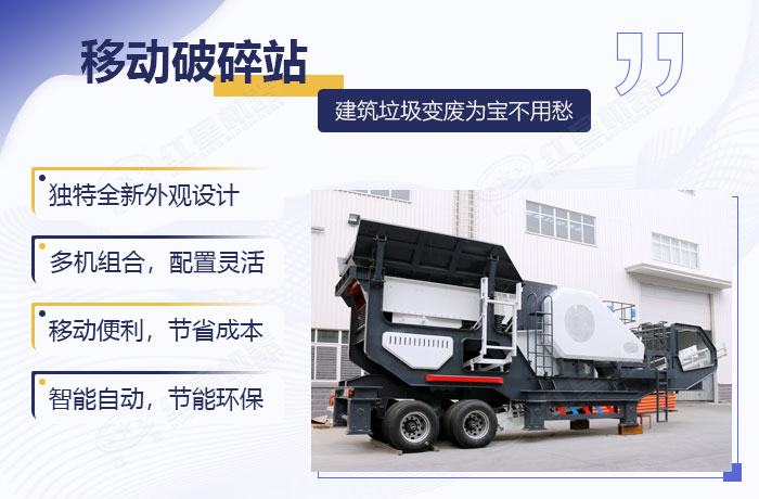 建筑垃圾破碎機(jī)優(yōu)勢 建筑垃圾破碎機(jī)優(yōu)勢