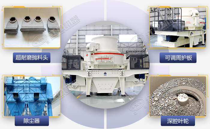HVI制砂設(shè)備細(xì)節(jié)展示及優(yōu)勢 HVI制砂設(shè)備細(xì)節(jié)展示及優(yōu)勢