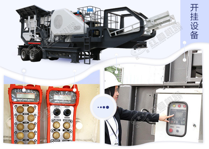 移動(dòng)石子破碎機(jī)智能操作 移動(dòng)石子破碎機(jī)智能操作